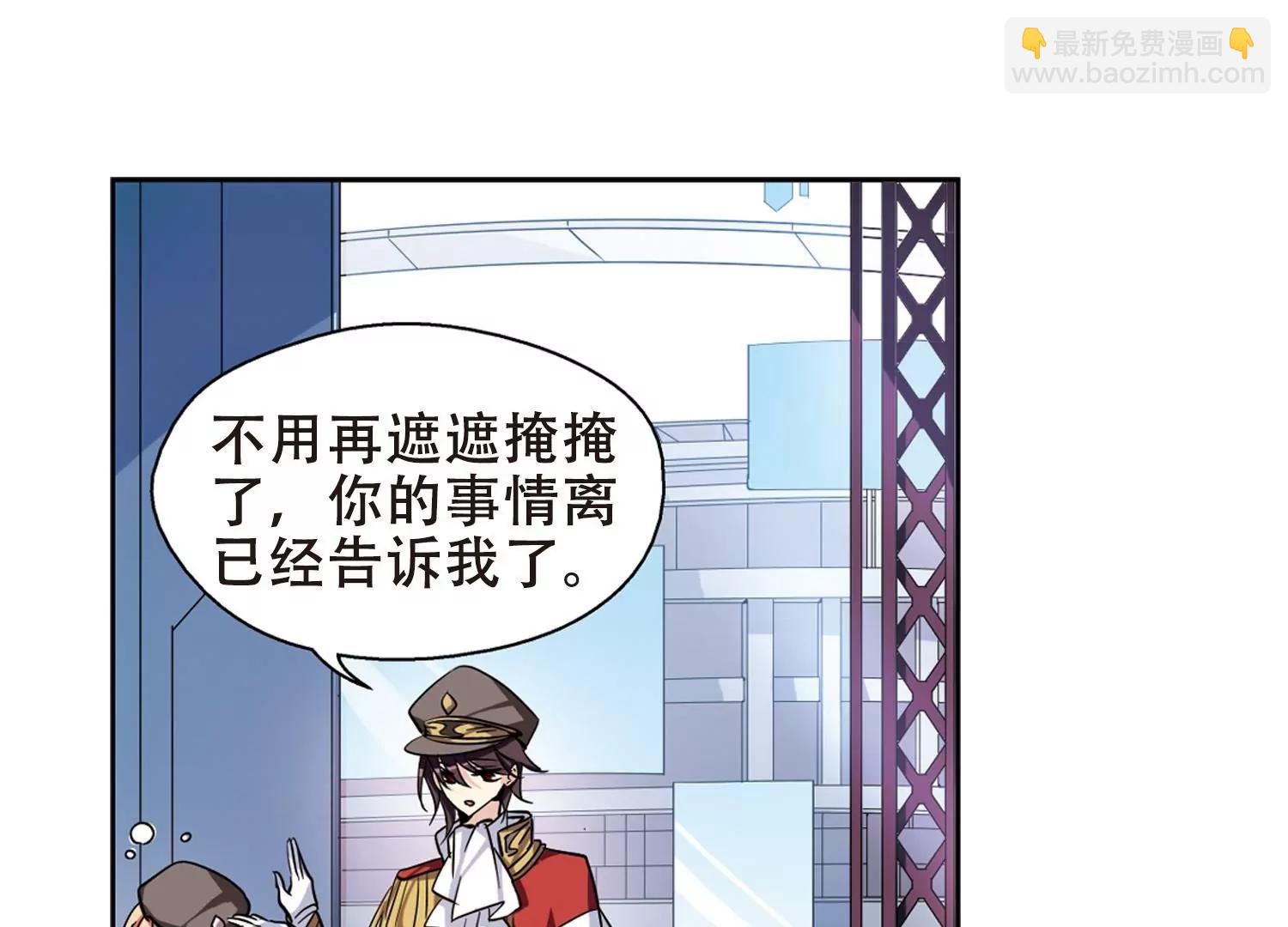 🍶穿越西元3000后 第81话  离别与再会3 第33页
