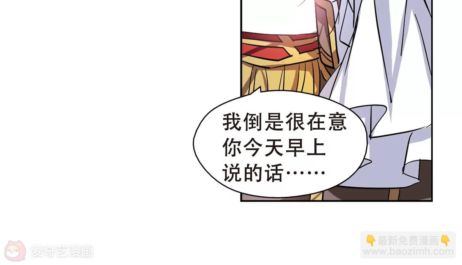 🍶穿越西元3000后 第81话  离别与再会3 第36页