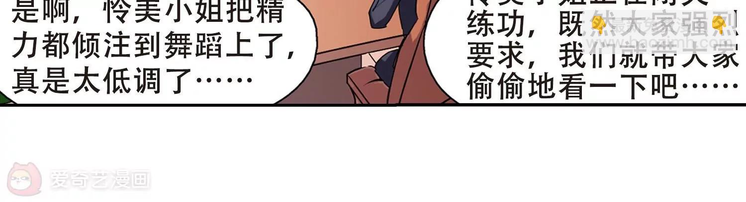 🍶穿越西元3000后 第81话  离别与再会3 第4页