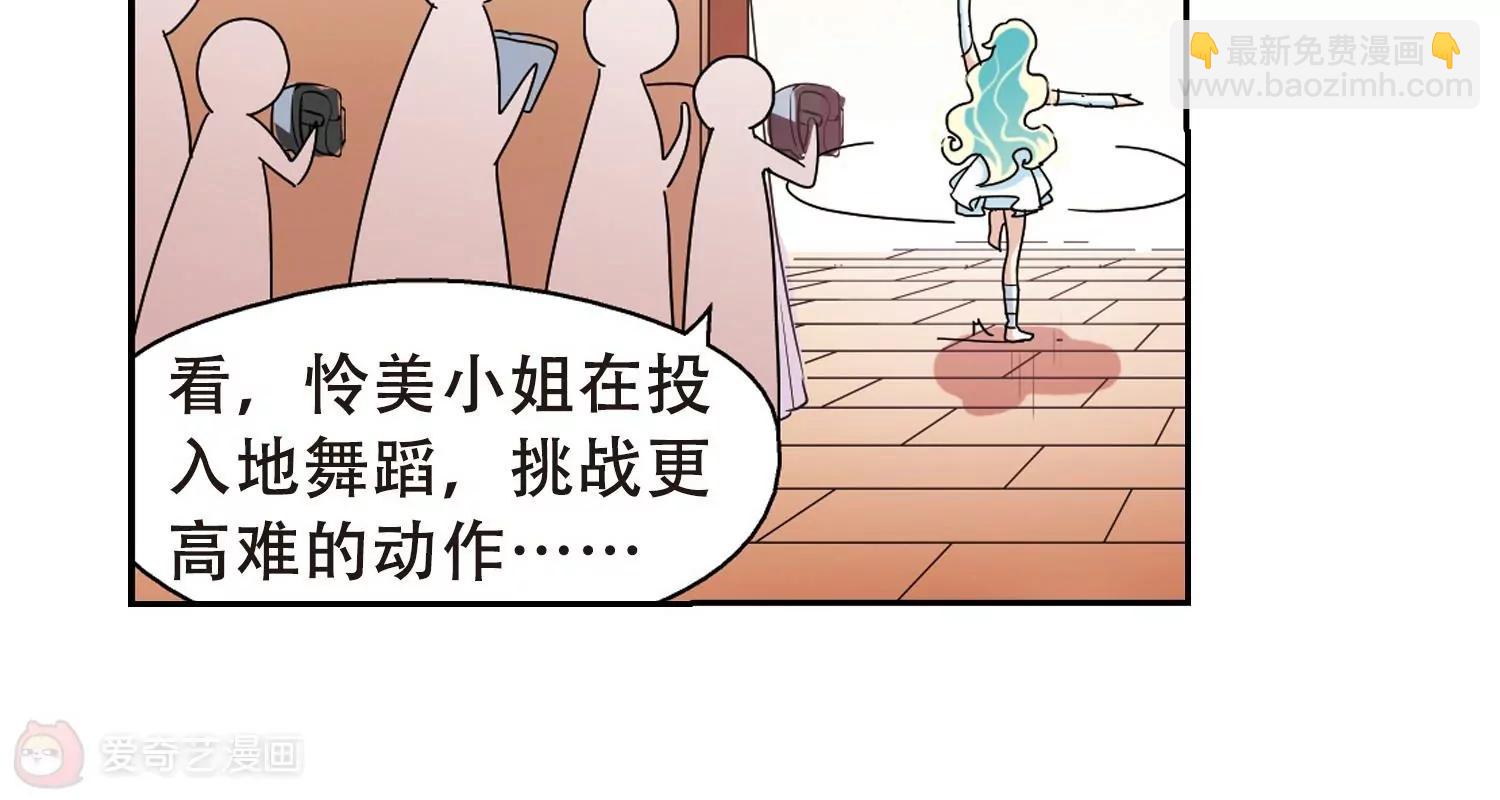 🍶穿越西元3000后 第81话  离别与再会3 第6页