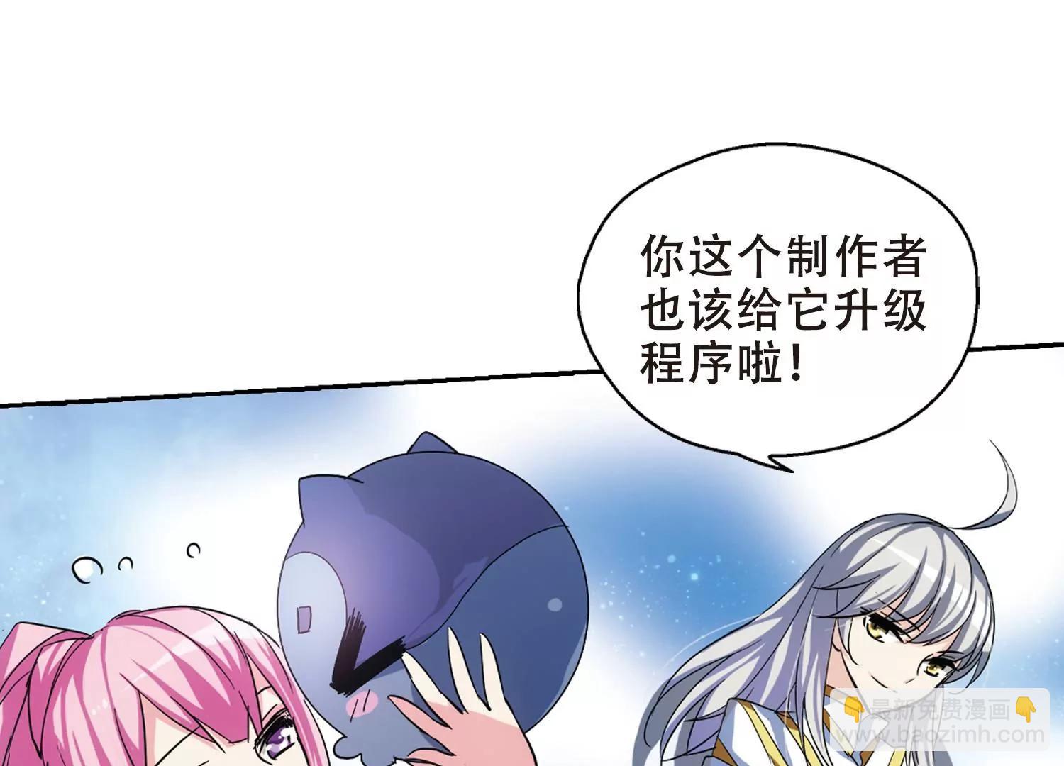 🍶穿越西元3000后 第83话  与隐同行 第10页