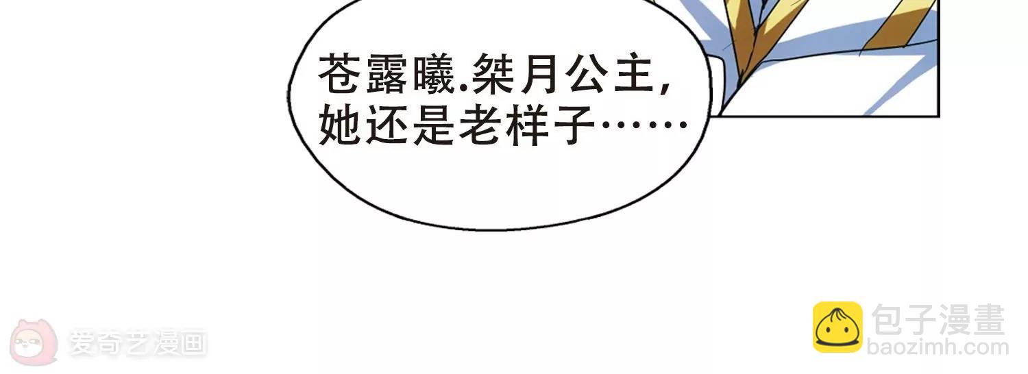 🍶穿越西元3000后 第83话  与隐同行 第16页