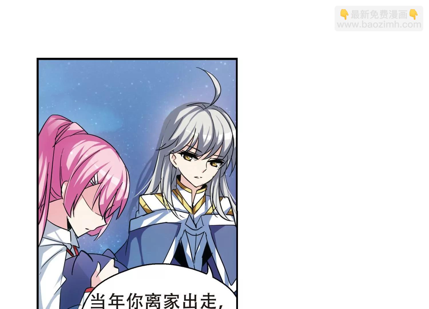 🍶穿越西元3000后 第83话  与隐同行 第20页