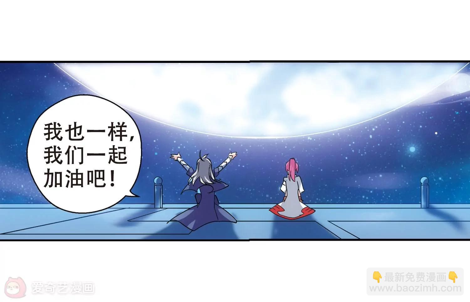 🍶穿越西元3000后 第83话  与隐同行 第24页
