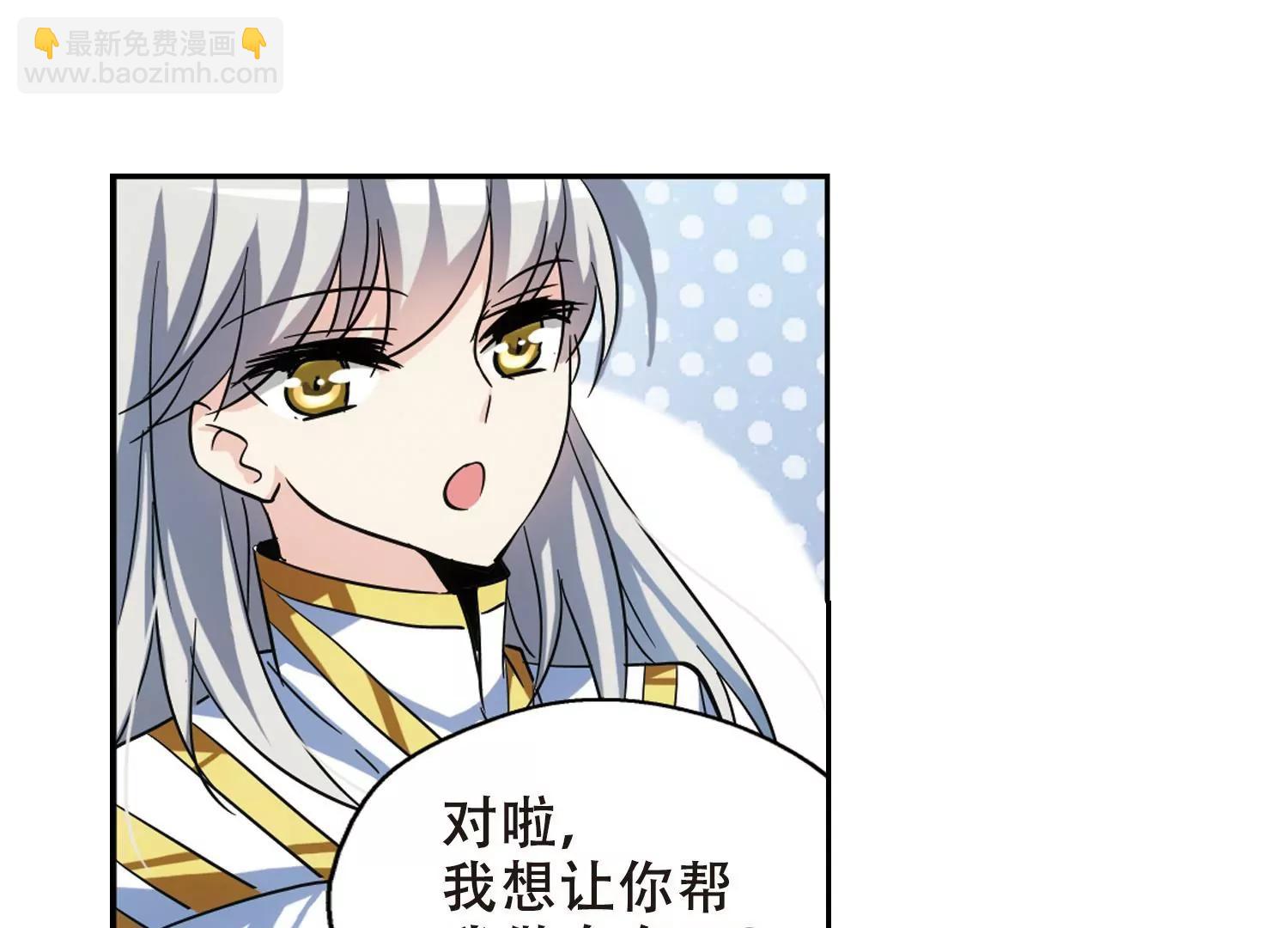 🍶穿越西元3000后 第83话  与隐同行 第25页