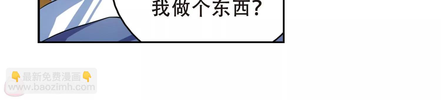 🍶穿越西元3000后 第83话  与隐同行 第26页