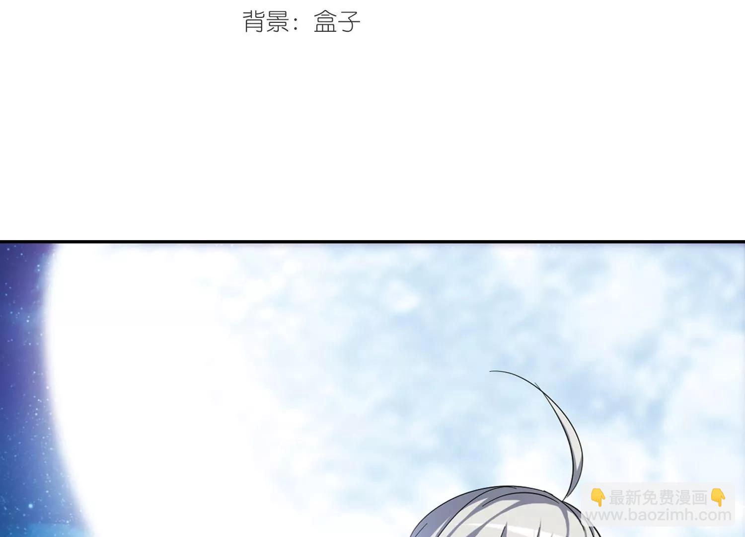 🍶穿越西元3000后 第83话  与隐同行 第3页