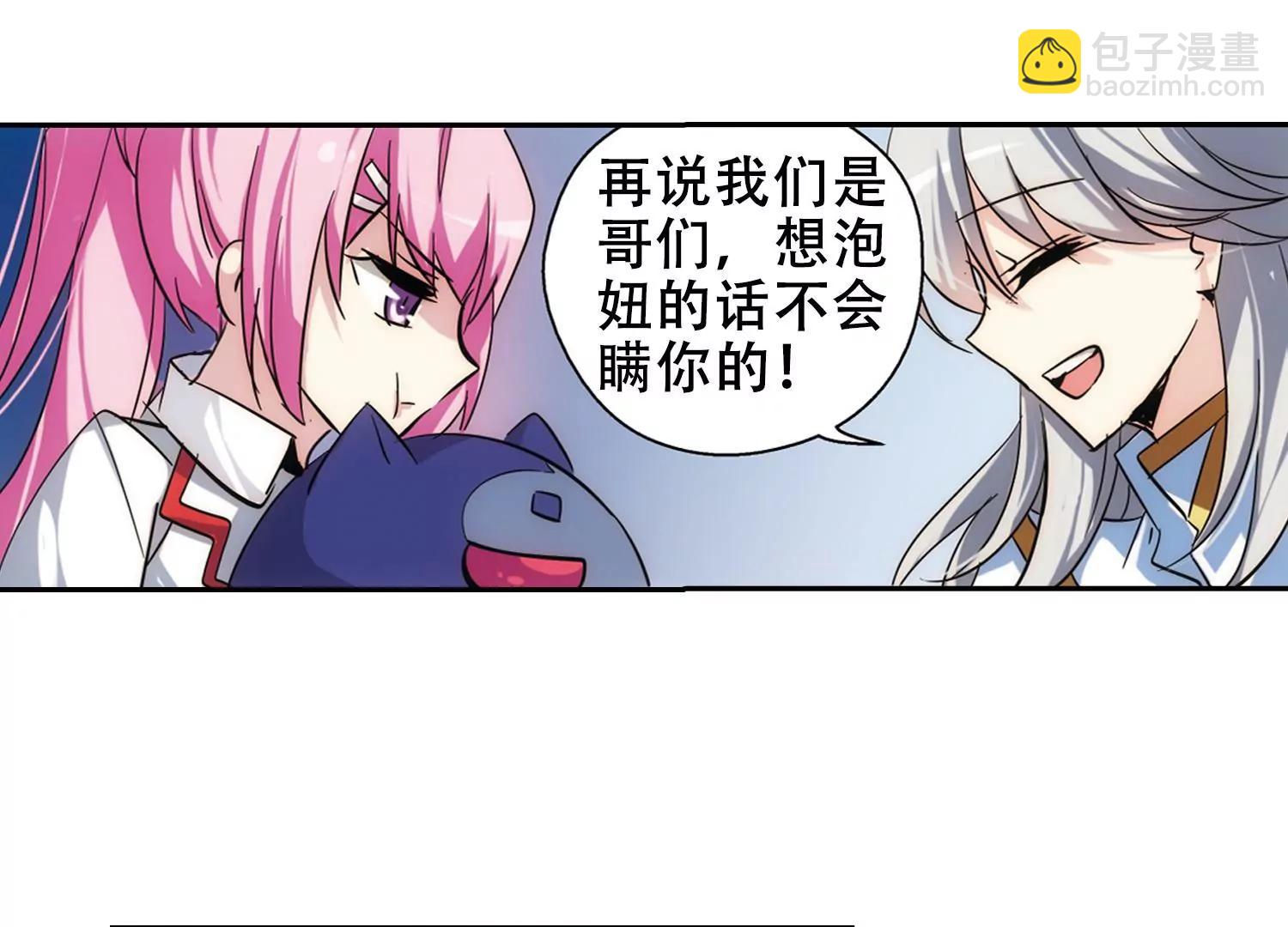 🍶穿越西元3000后 第83话  与隐同行 第31页