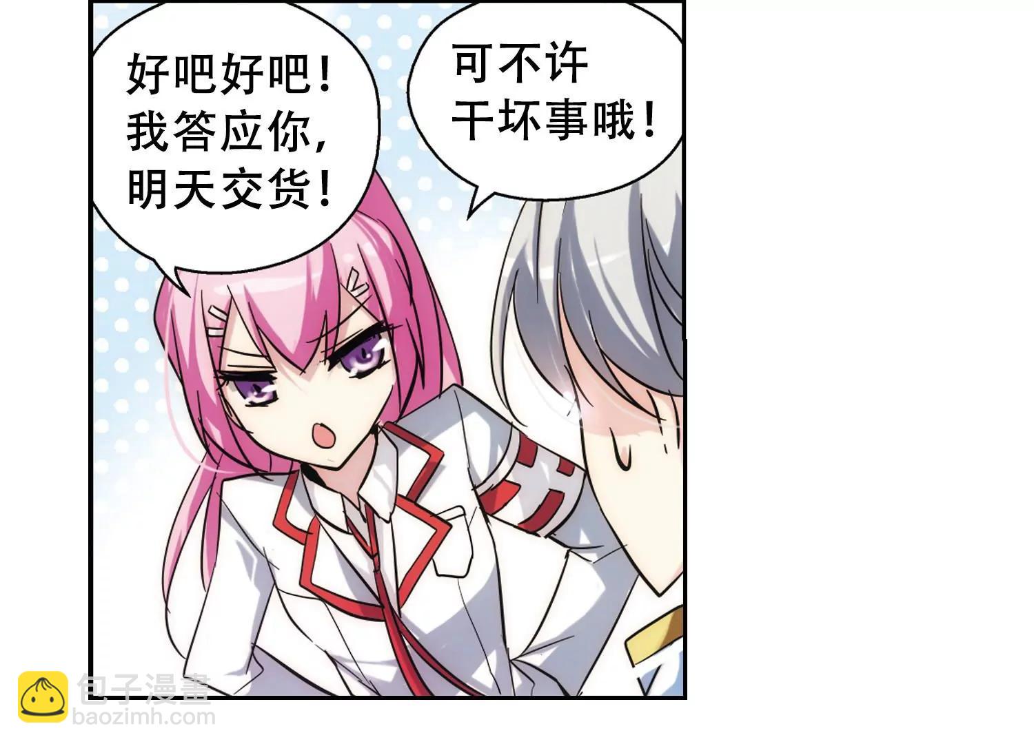 🍶穿越西元3000后 第83话  与隐同行 第32页