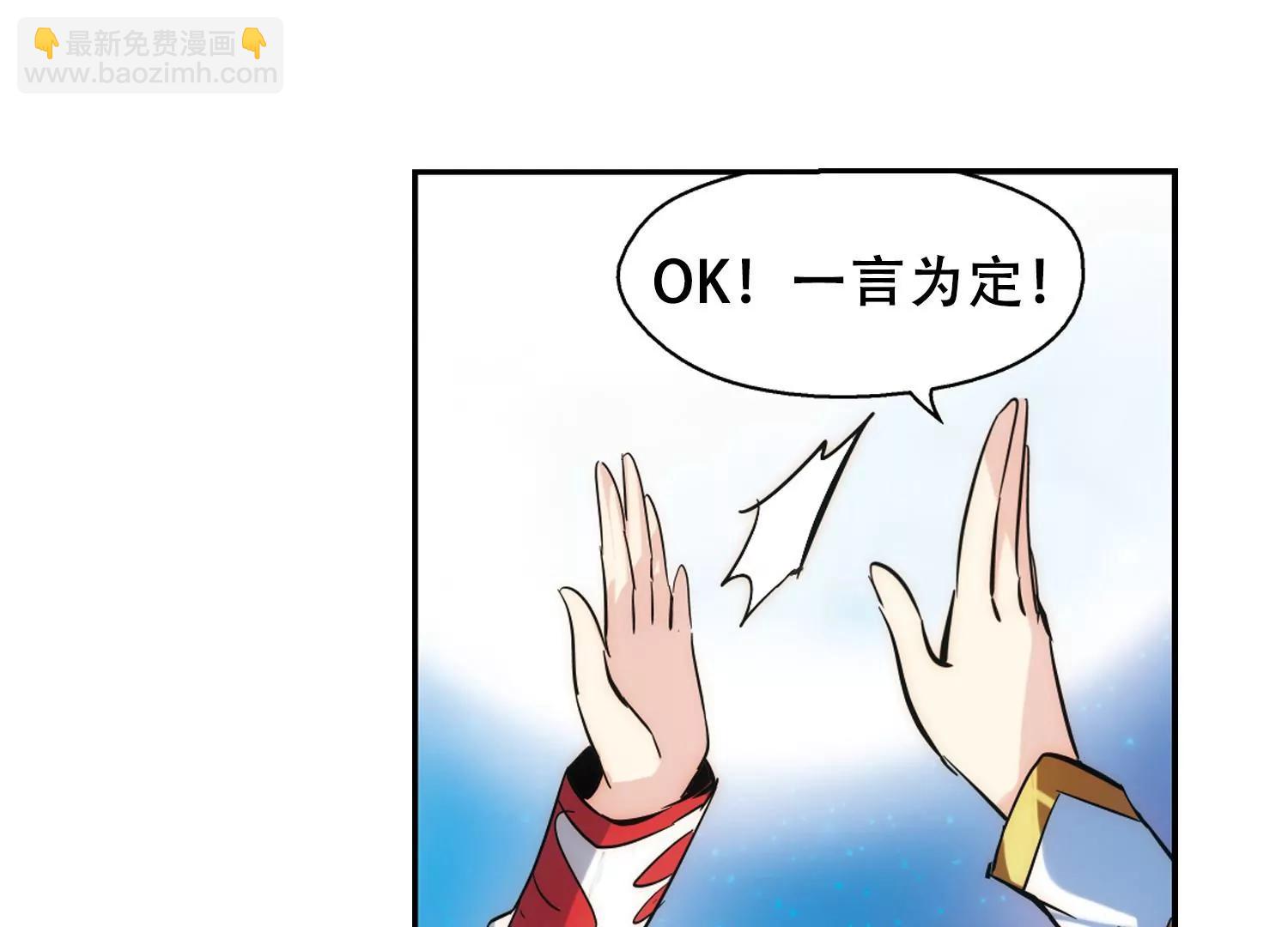 🍶穿越西元3000后 第83话  与隐同行 第34页