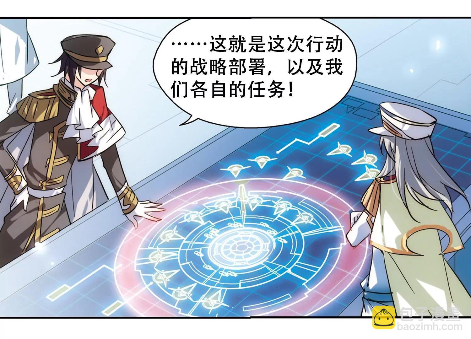 🍶穿越西元3000后 第83话  与隐同行 第37页