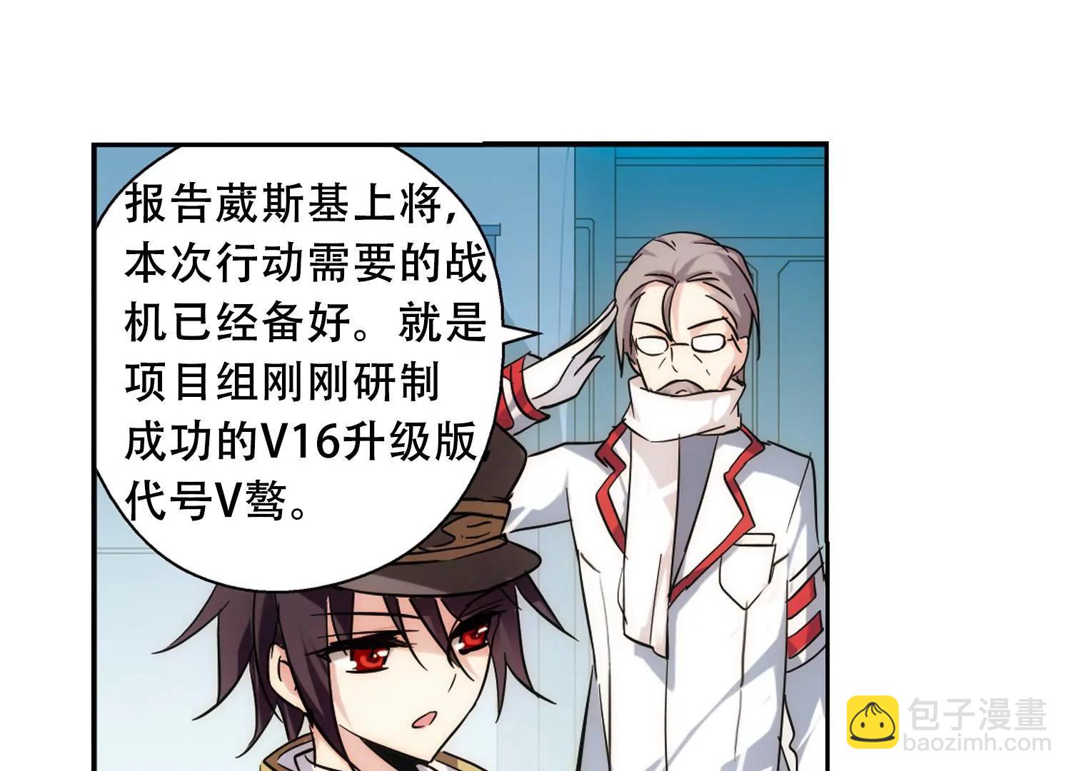 🍶穿越西元3000后 第83话  与隐同行 第39页