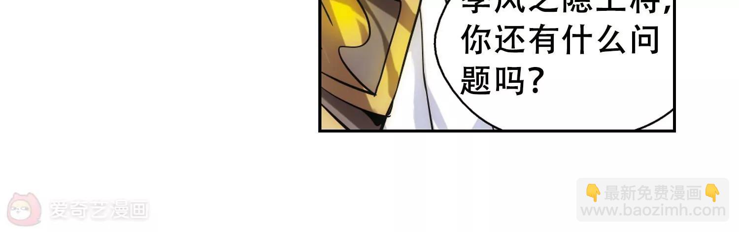 🍶穿越西元3000后 第83话  与隐同行 第42页