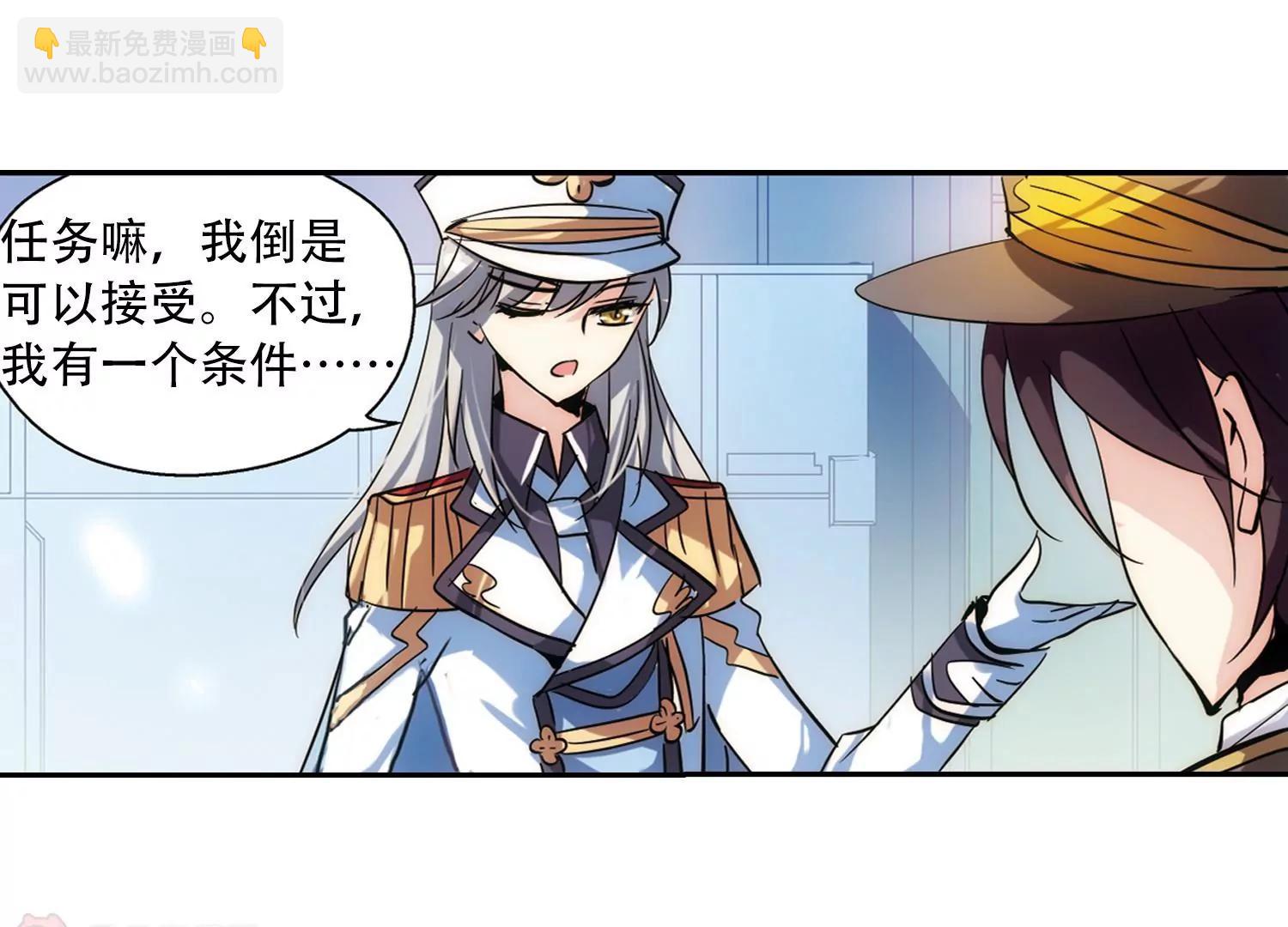 🍶穿越西元3000后 第83话  与隐同行 第43页