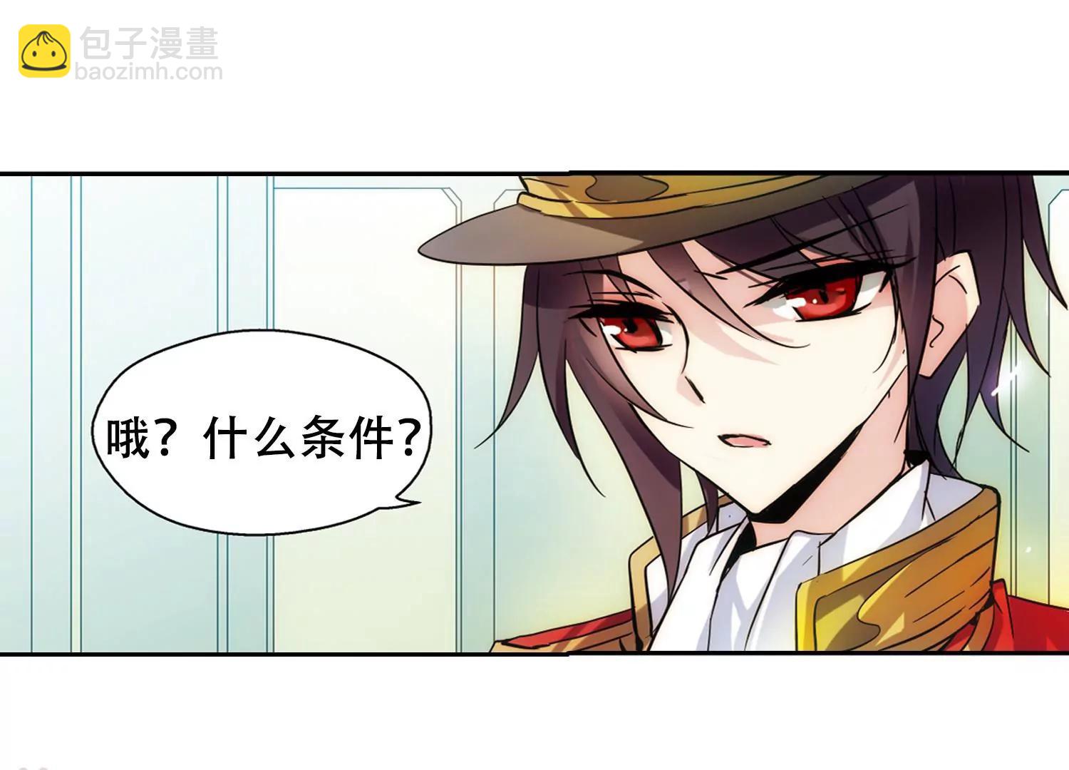 🍶穿越西元3000后 第83话  与隐同行 第45页
