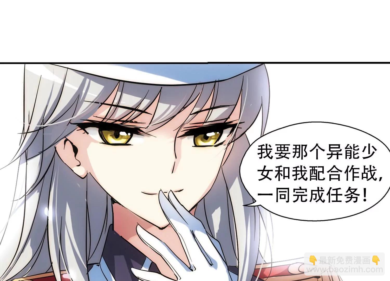 🍶穿越西元3000后 第83话  与隐同行 第47页