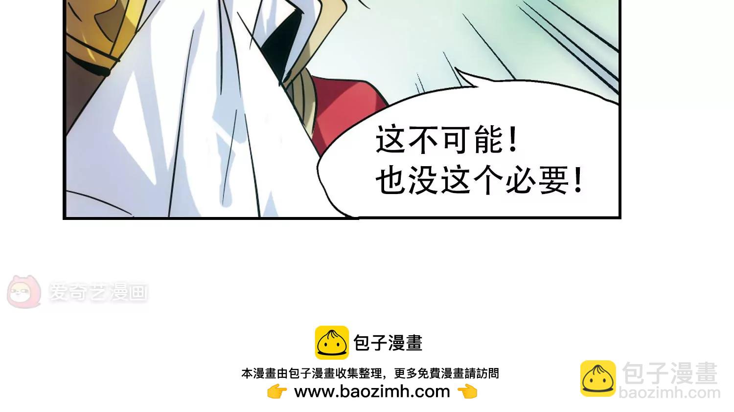 🍶穿越西元3000后 第83话  与隐同行 第50页