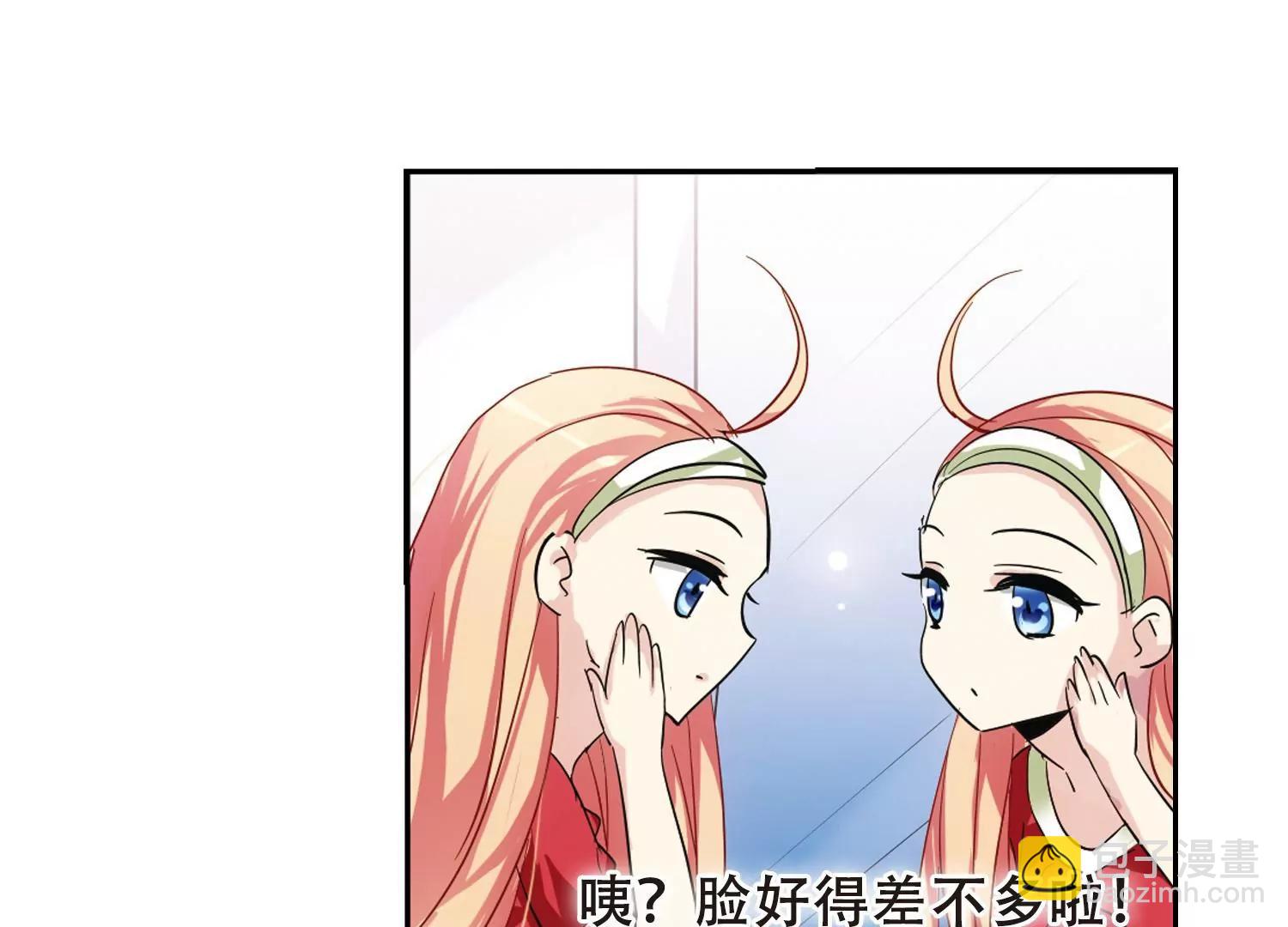 🍶穿越西元3000后 第85话  绝对控制2 第14页