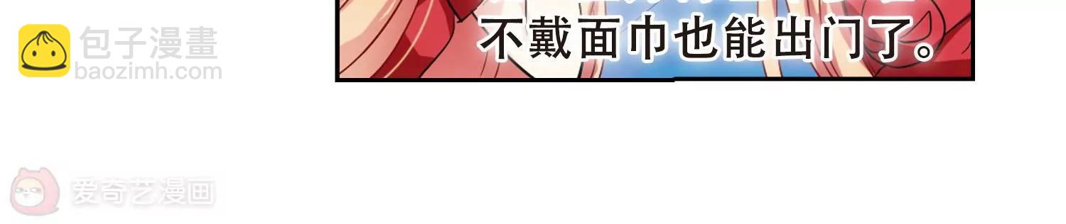 🍶穿越西元3000后 第85话  绝对控制2 第15页