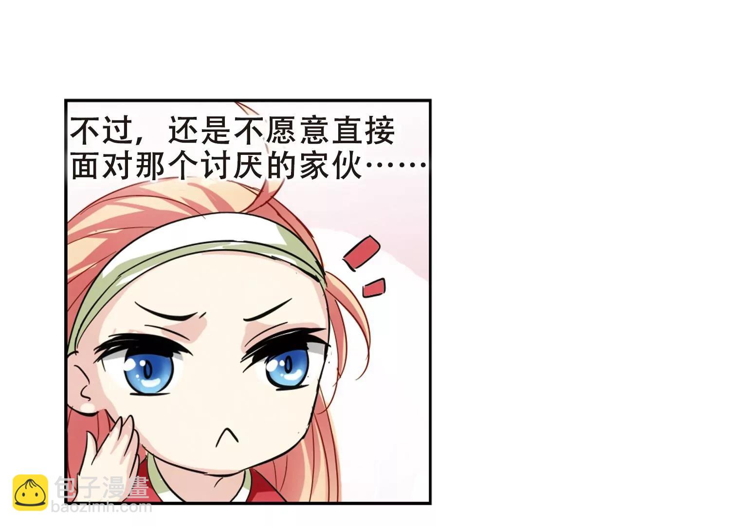 🍶穿越西元3000后 第85话  绝对控制2 第16页