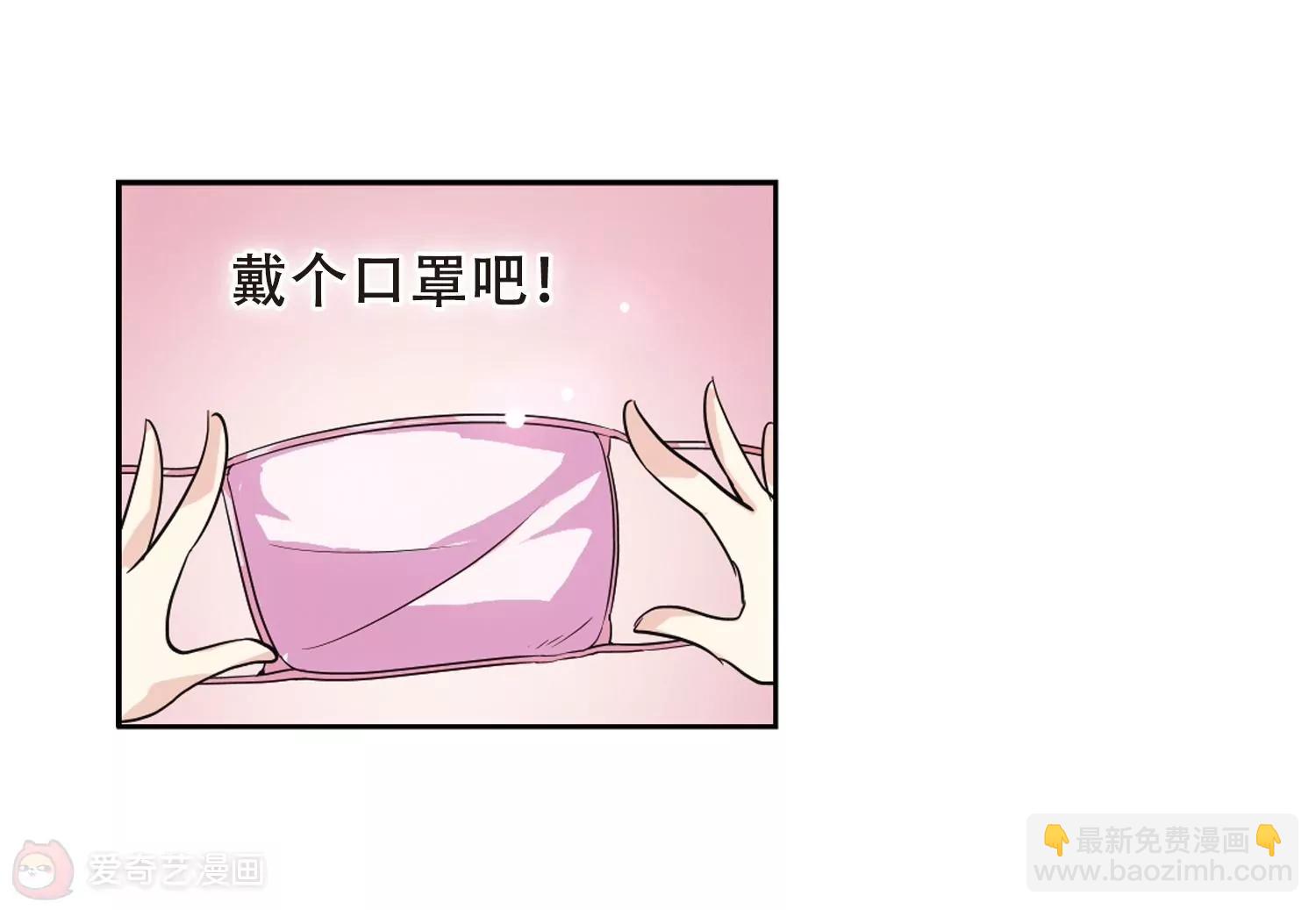 🍶穿越西元3000后 第85话  绝对控制2 第18页