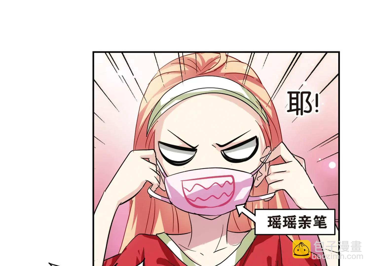 🍶穿越西元3000后 第85话  绝对控制2 第19页