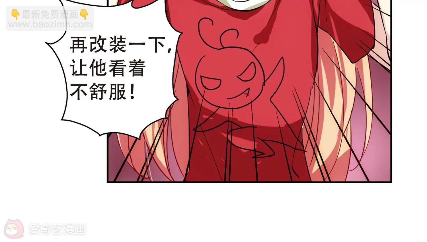 🍶穿越西元3000后 第85话  绝对控制2 第20页