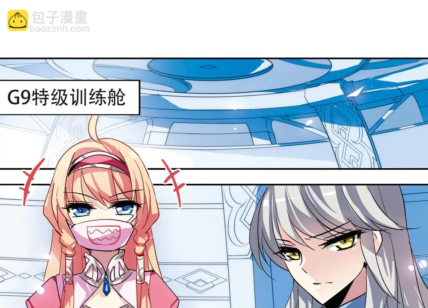 🍶穿越西元3000后 第85话  绝对控制2 第21页