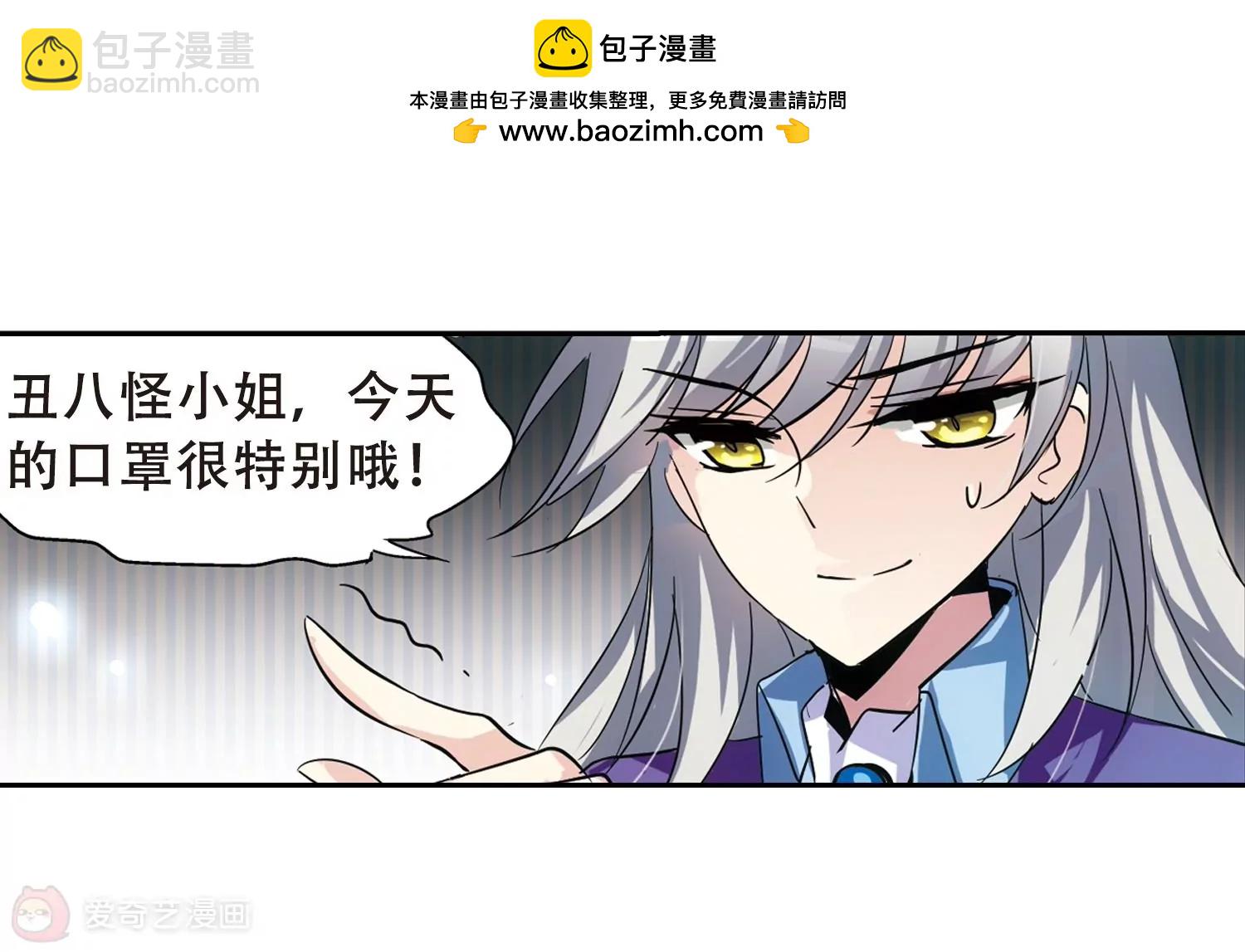 🍶穿越西元3000后 第85话  绝对控制2 第24页