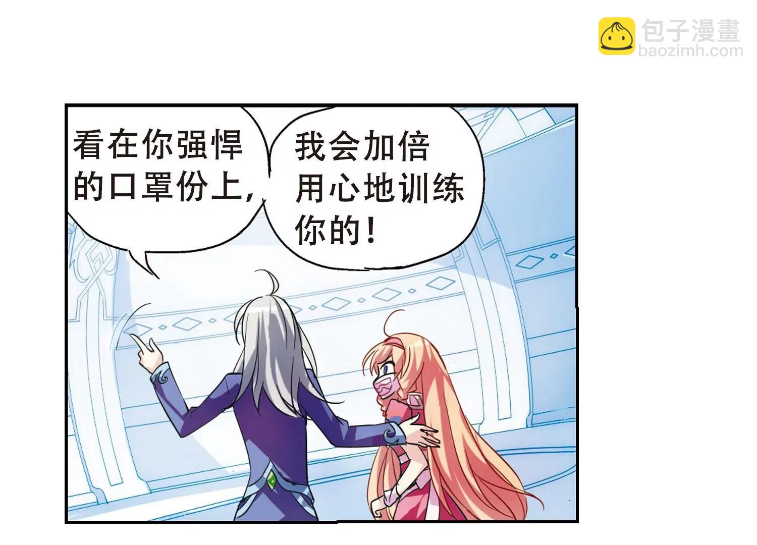 🍶穿越西元3000后 第85话  绝对控制2 第25页