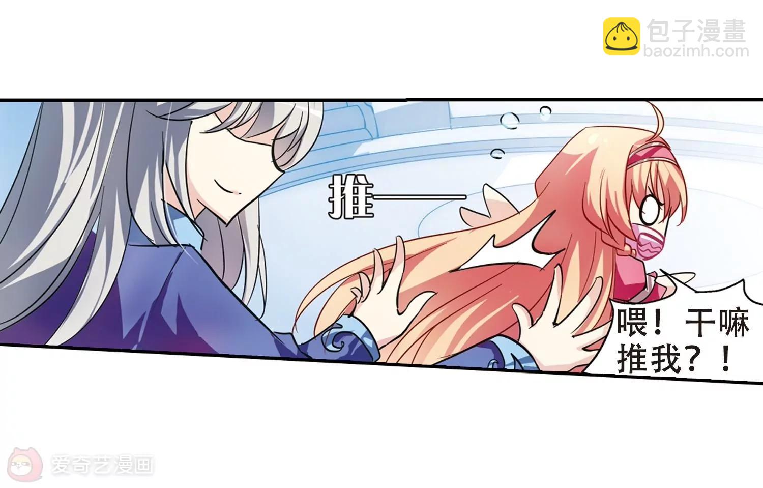 🍶穿越西元3000后 第85话  绝对控制2 第29页