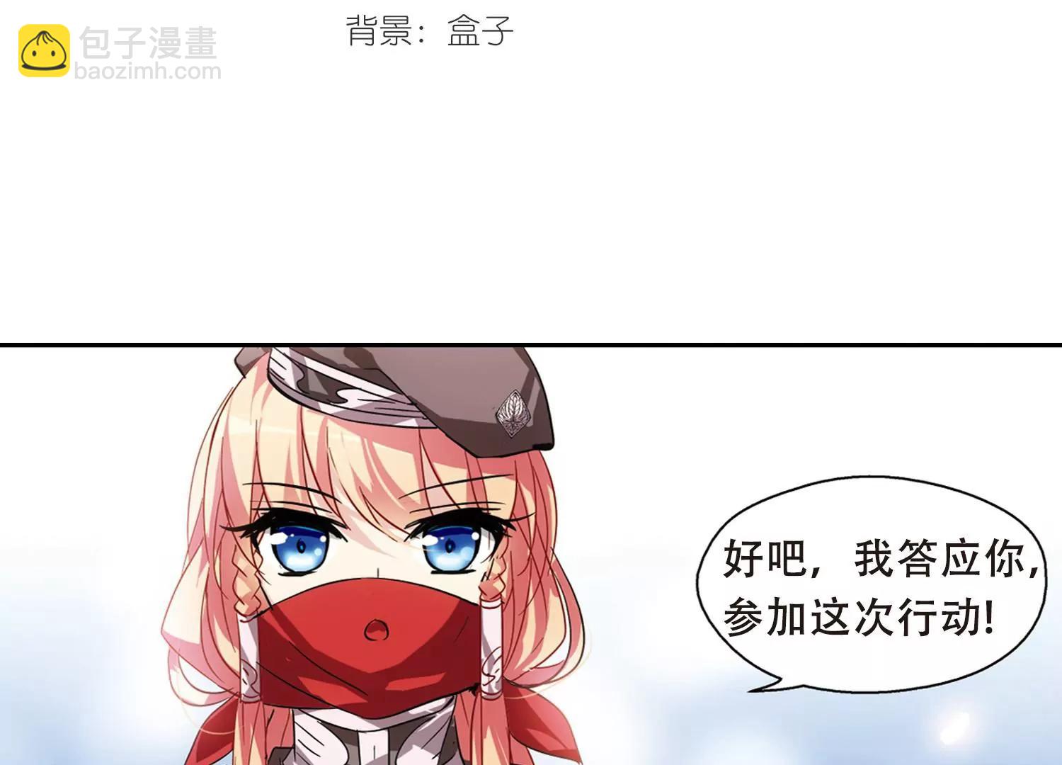 🍶穿越西元3000后 第85话  绝对控制2 第3页