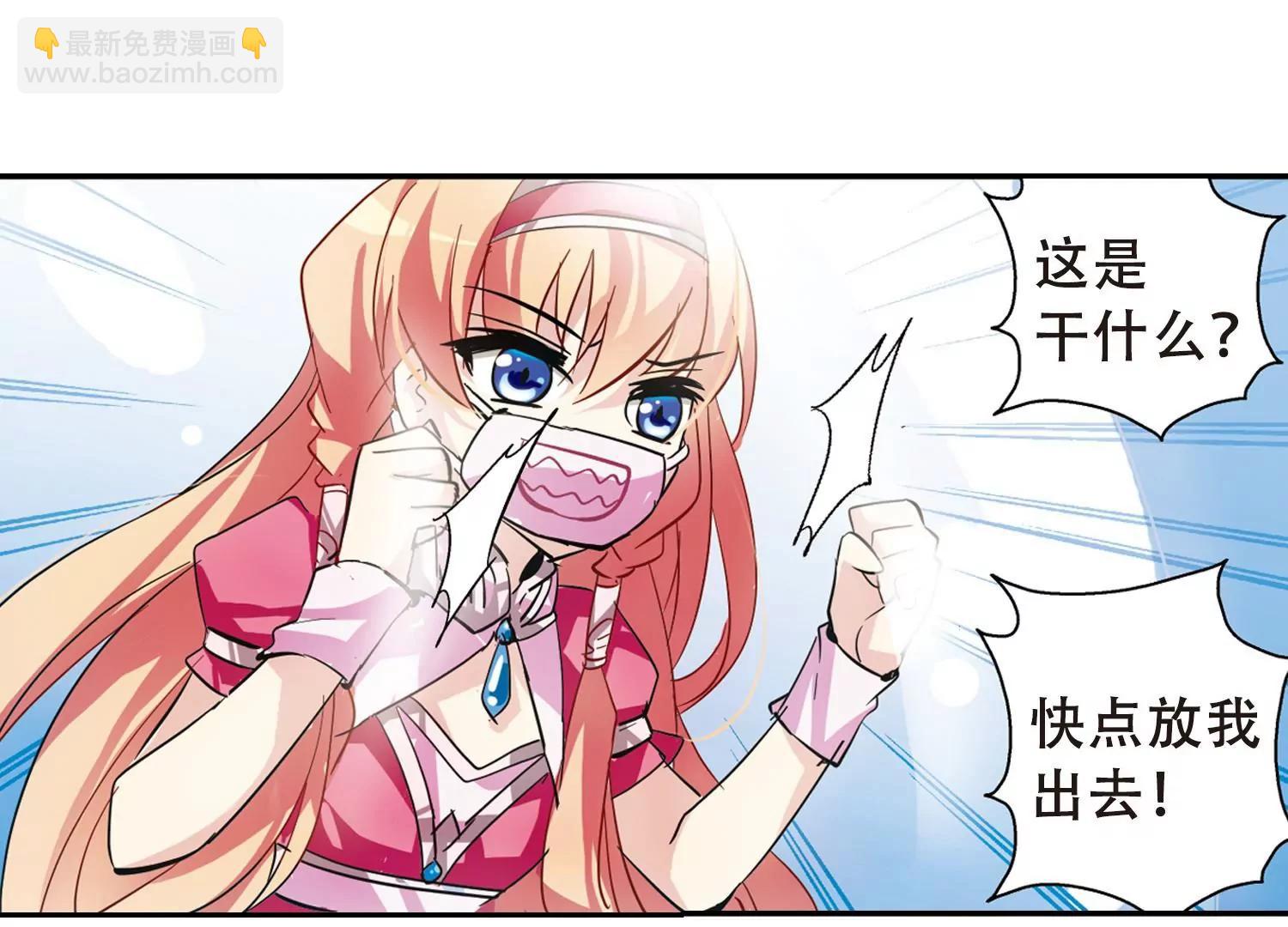 🍶穿越西元3000后 第85话  绝对控制2 第32页
