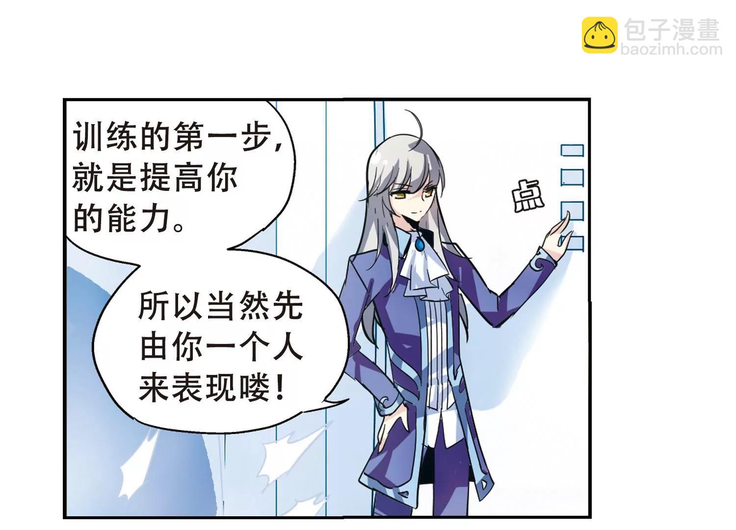 🍶穿越西元3000后 第85话  绝对控制2 第34页