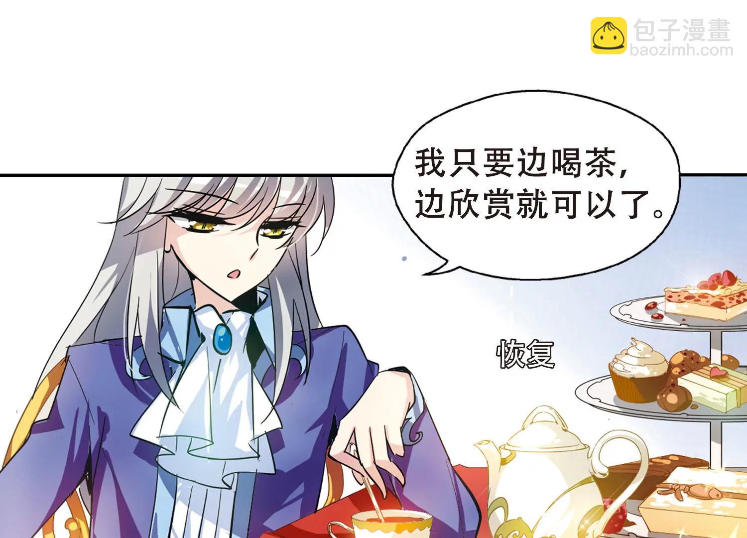 🍶穿越西元3000后 第85话  绝对控制2 第38页