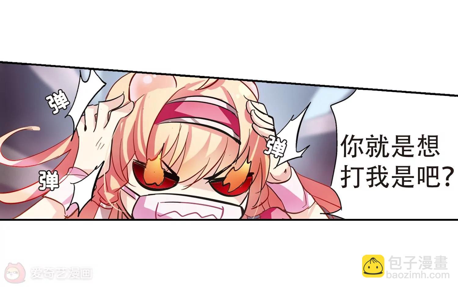 🍶穿越西元3000后 第85话  绝对控制2 第46页