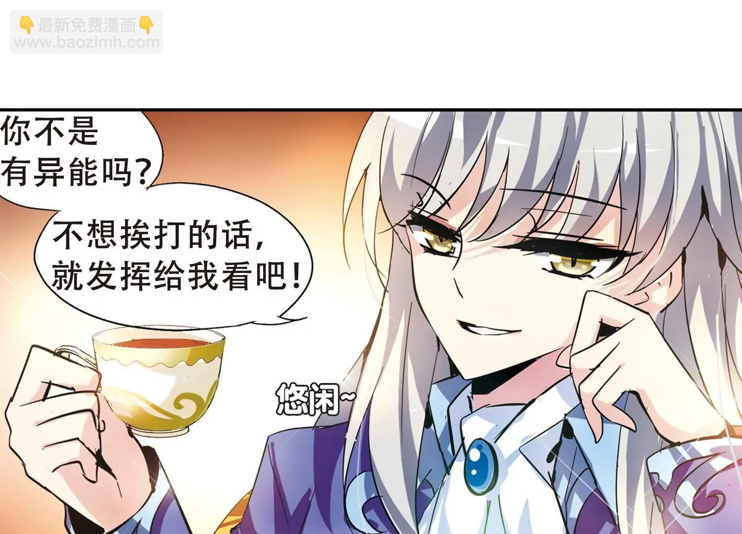 🍶穿越西元3000后 第85话  绝对控制2 第47页