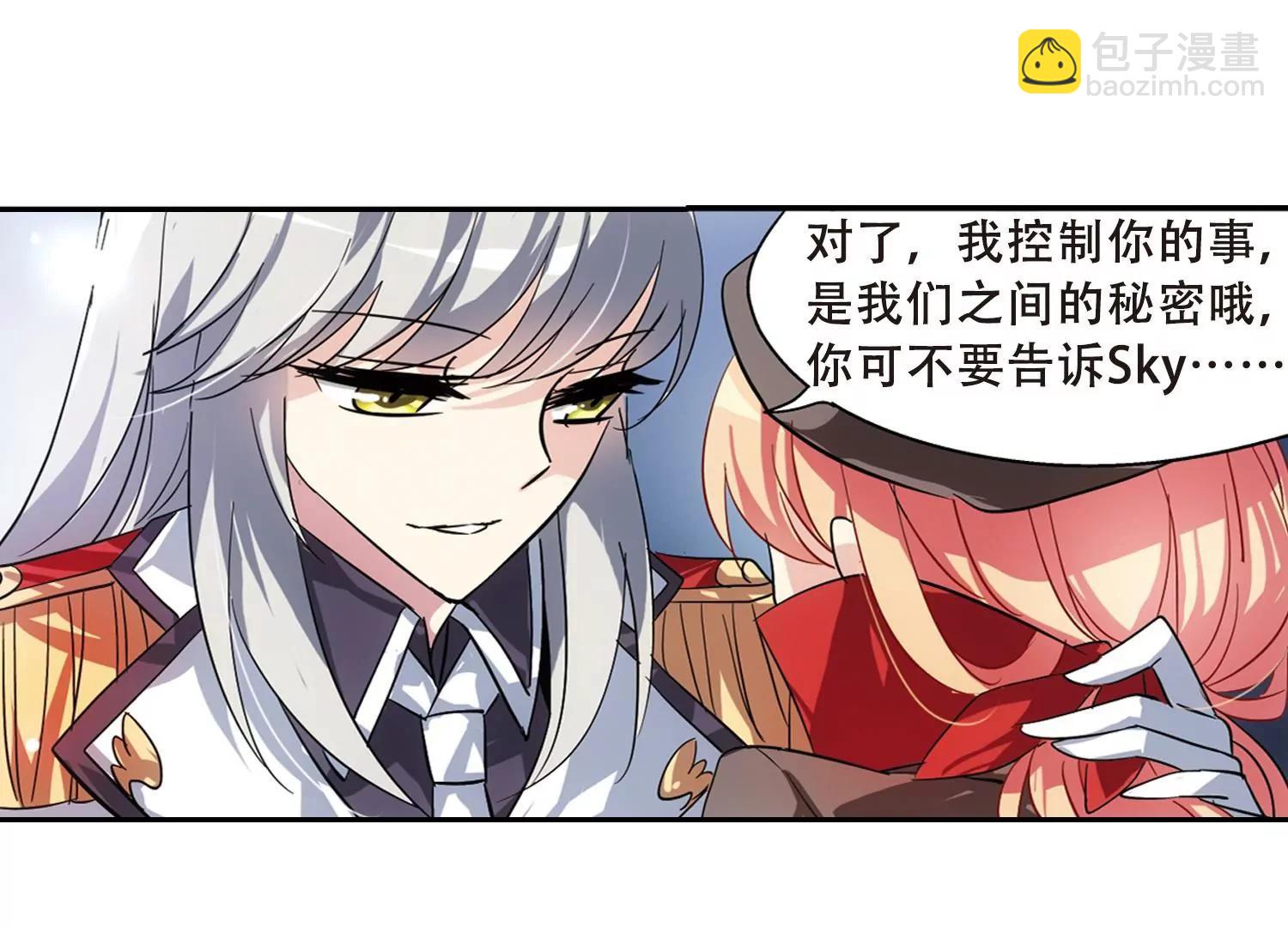 🍶穿越西元3000后 第85话  绝对控制2 第6页