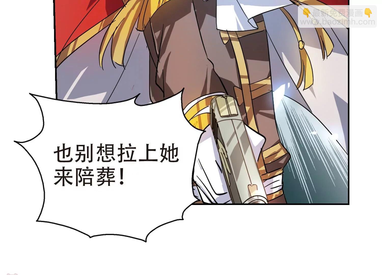 🍶穿越西元3000后 第87话  误解1 第12页