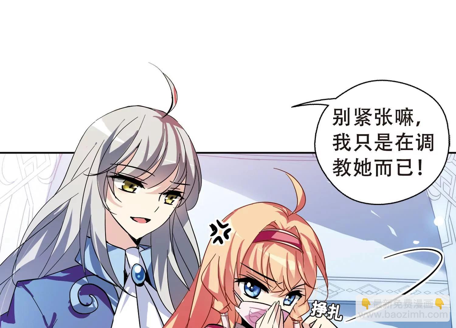 🍶穿越西元3000后 第87话  误解1 第16页