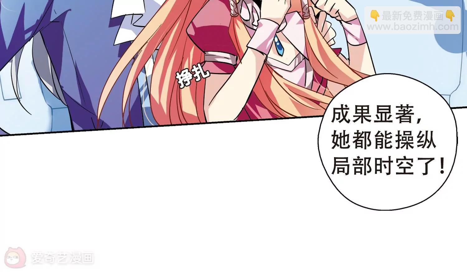 🍶穿越西元3000后 第87话  误解1 第17页