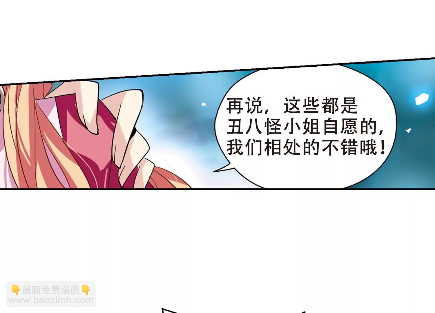 🍶穿越西元3000后 第87话  误解1 第18页