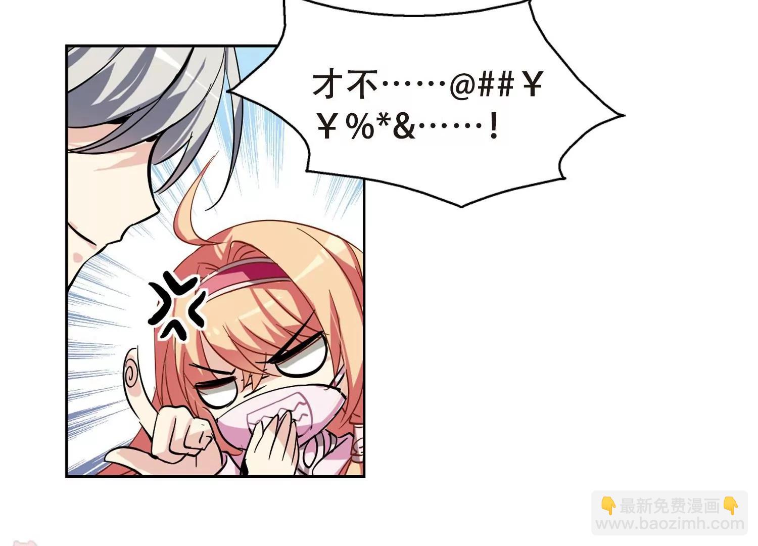 🍶穿越西元3000后 第87话  误解1 第19页