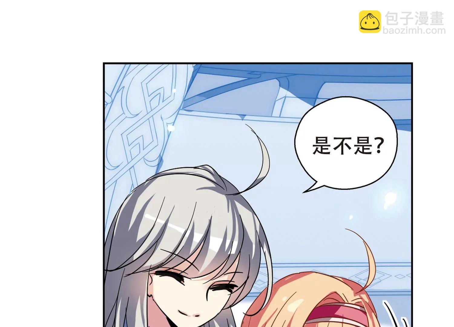 🍶穿越西元3000后 第87话  误解1 第22页