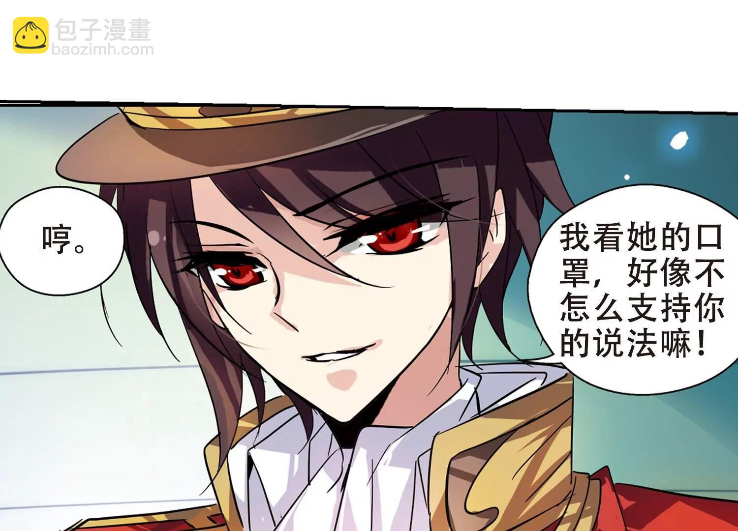 🍶穿越西元3000后 第87话  误解1 第24页