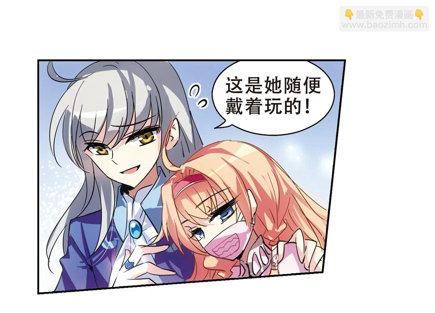 🍶穿越西元3000后 第87话  误解1 第26页