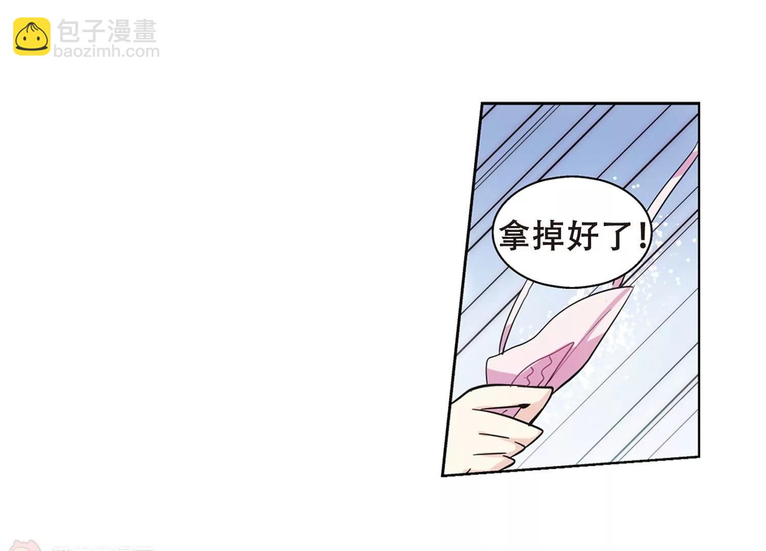 🍶穿越西元3000后 第87话  误解1 第28页