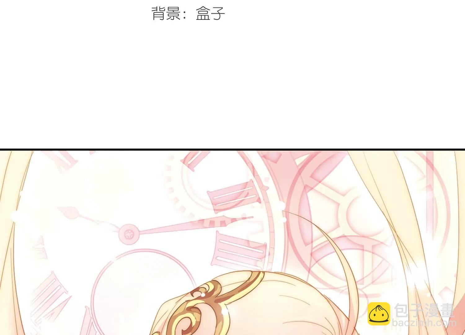 🍶穿越西元3000后 第87话  误解1 第3页