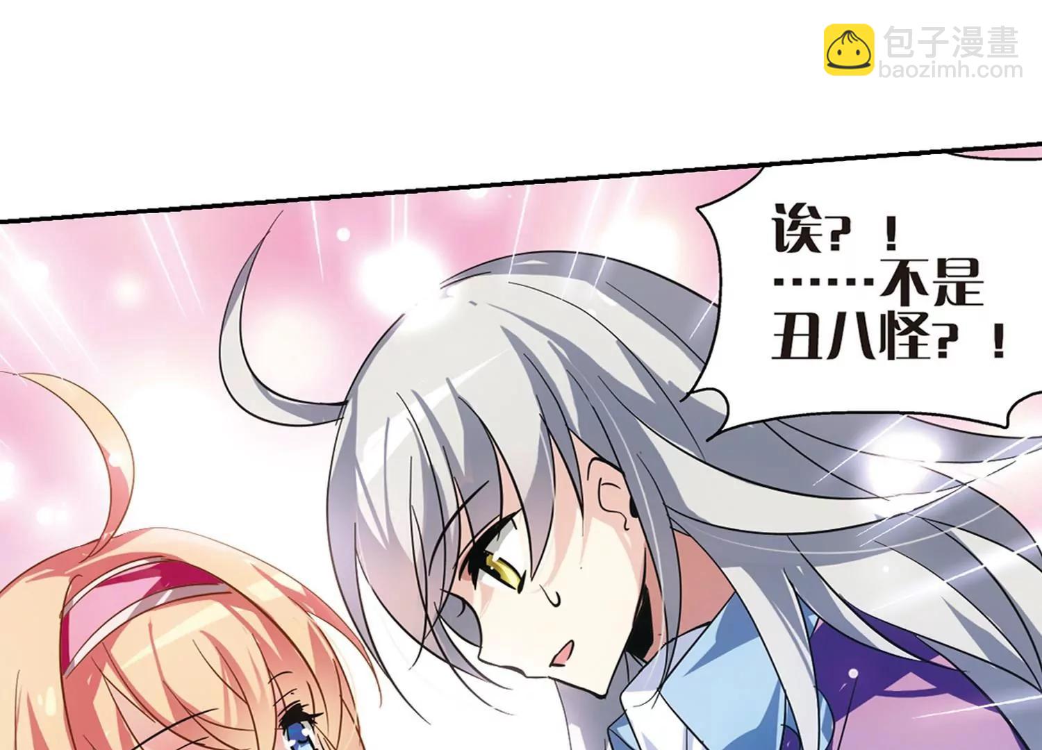 🍶穿越西元3000后 第87话  误解1 第30页