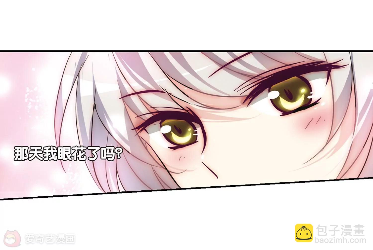 🍶穿越西元3000后 第87话  误解1 第32页